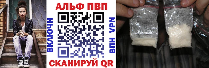 купить наркотик  Новодвинск  A-PVP мука 