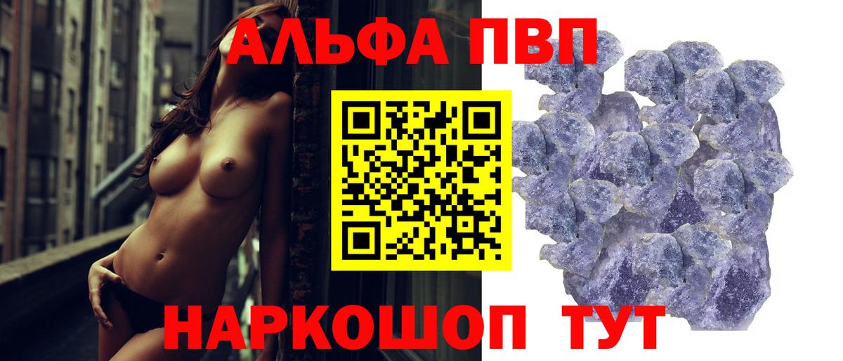 A-PVP мука Новодвинск