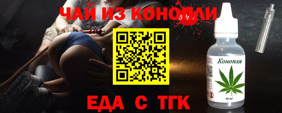 Печенье с ТГК марихуана  Вход с VPN  Новодвинск 