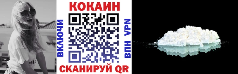 Кокаин VHQ где найти наркотики Новодвинск