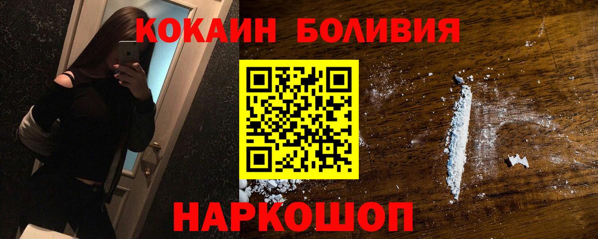 Кокаин Перу Новодвинск
