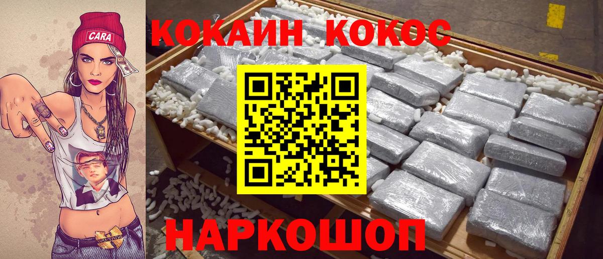 Новодвинск  Кокаин Колумбийский  Кокаин FishScale  Вход с VPN 