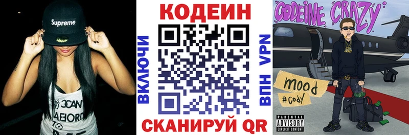как найти закладки  Новодвинск  Кодеиновый сироп Lean напиток Lean (лин) 