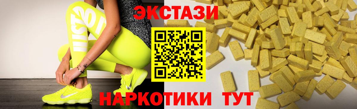 Экстази 250 мг  Вход с VPN  Экстази mix  Ecstasy  Новодвинск 