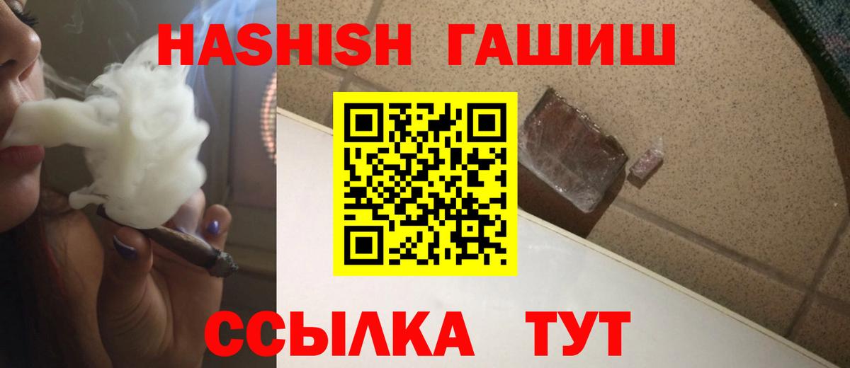 ГАШ  ГАШ хэш  Вход с VPN  ГАШ Premium  Новодвинск 