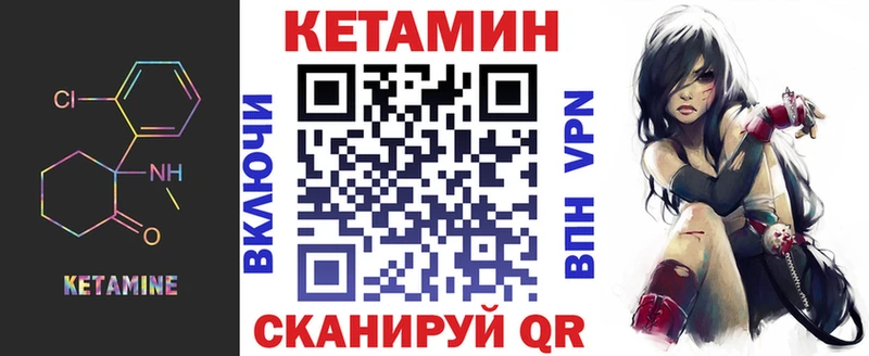Кетамин VHQ  Новодвинск 
