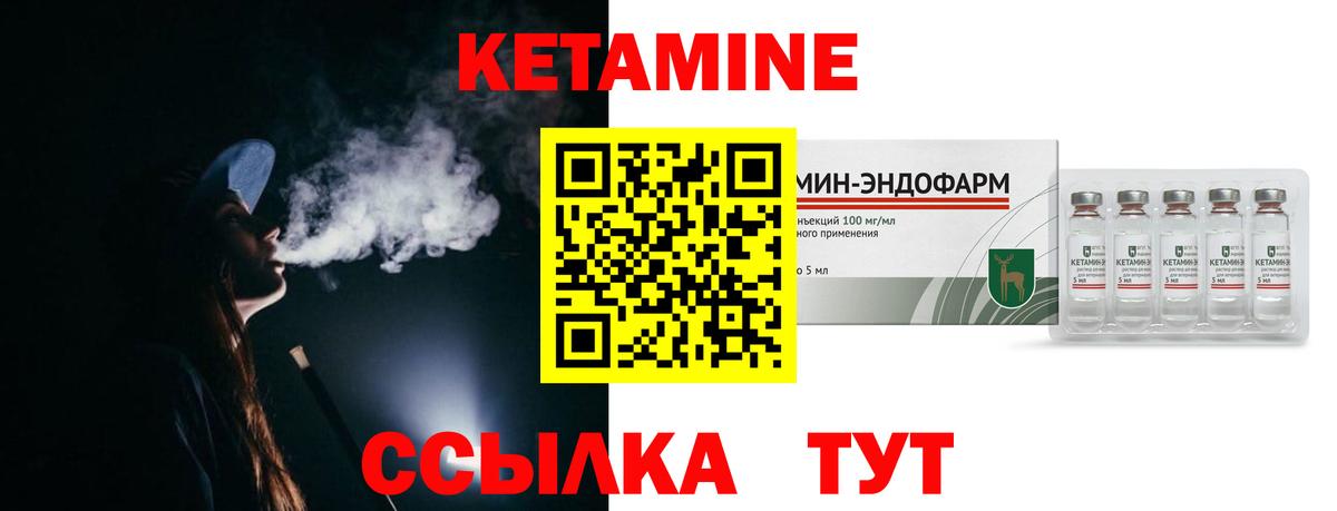 Новодвинск  КЕТАМИН VHQ  Кетамин VHQ  Вход с VPN 