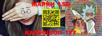марки lsd Новозыбков