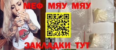 прущая мука Новокубанск