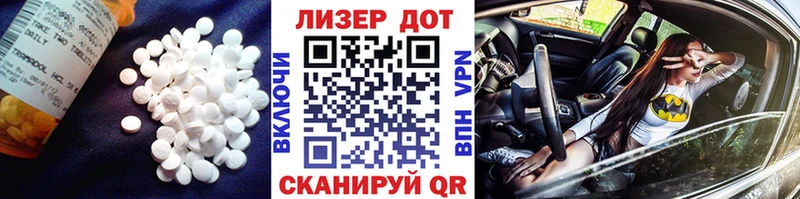 Лсд 25 экстази кислота  Новодвинск 