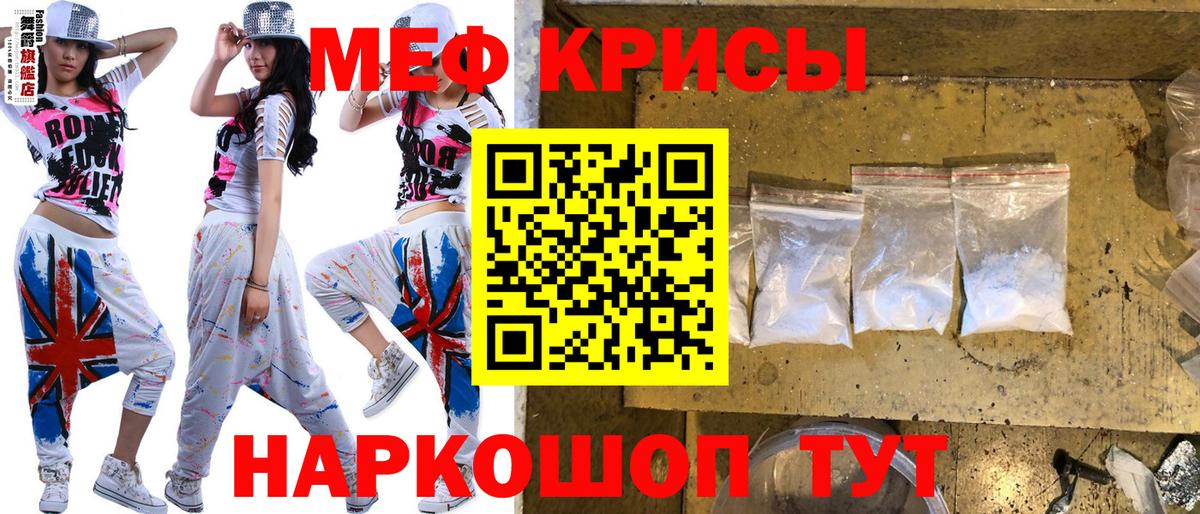 Меф мяу мяу  МЕФ  Новодвинск  Вход с VPN  МЯУ-МЯУ кристаллы 