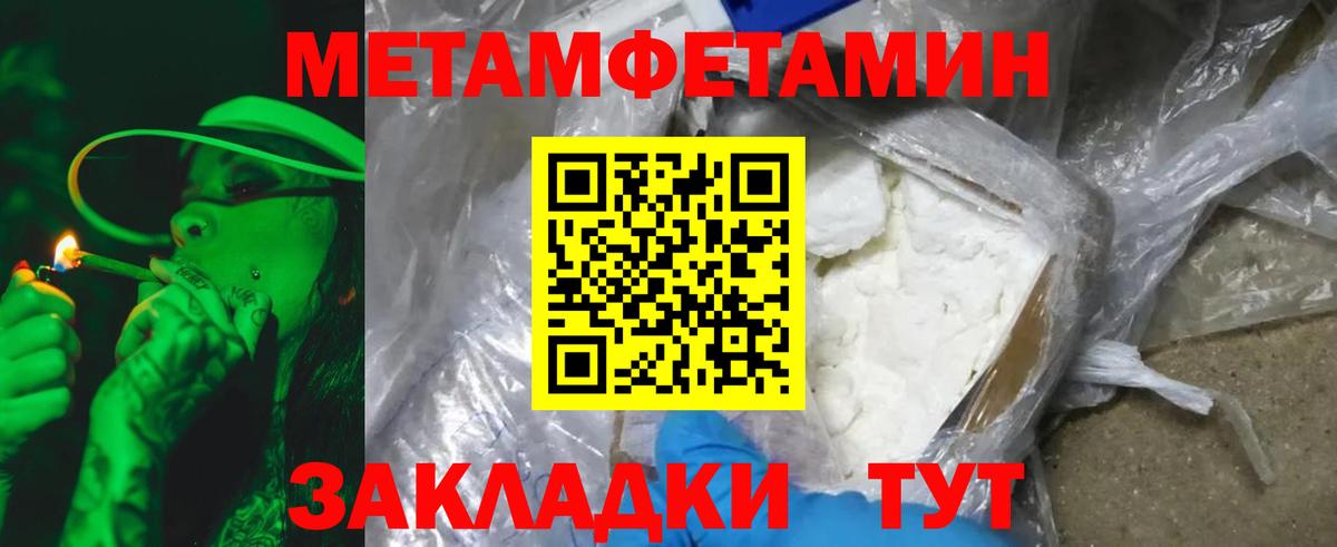 Метамфетамин кристалл Новодвинск