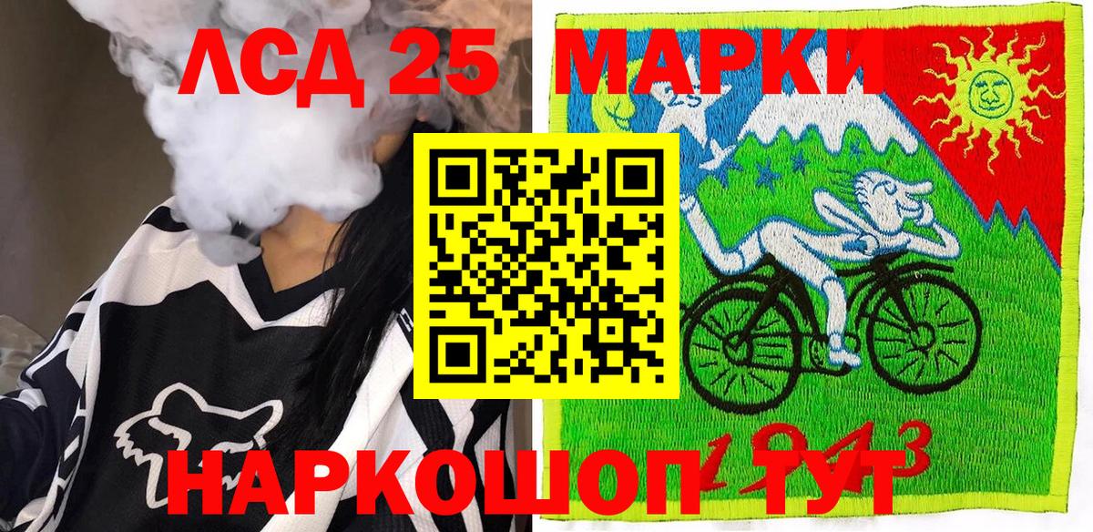 Новодвинск  Марки NBOMe 1,8мг  Вход с VPN 