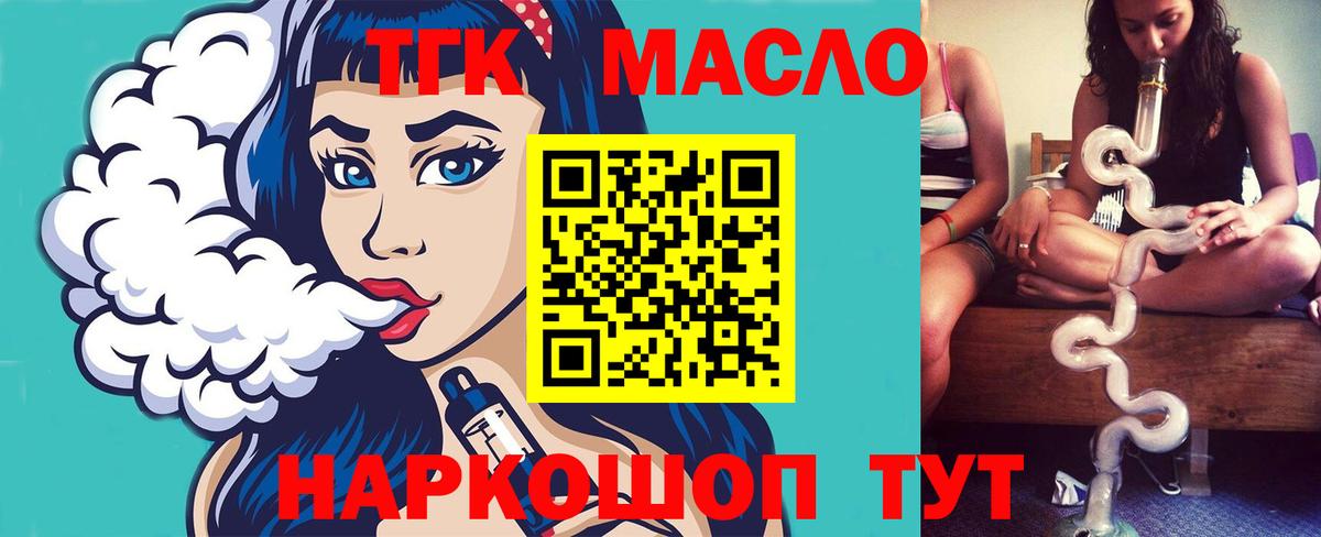 ТГК жижа Новодвинск