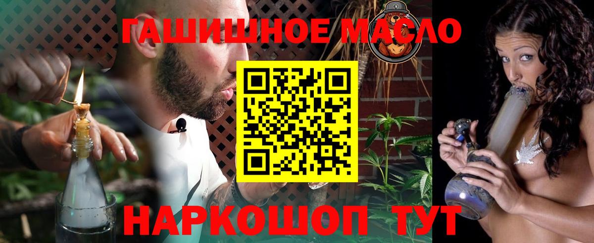 ТГК жижа  Дистиллят ТГК жижа  Вход с VPN  Новодвинск 
